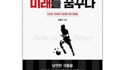 놓치면 후회! 한국축구의미래를꿈꾸다 솔직 후기⚽️ + 꿀팁 대방출!